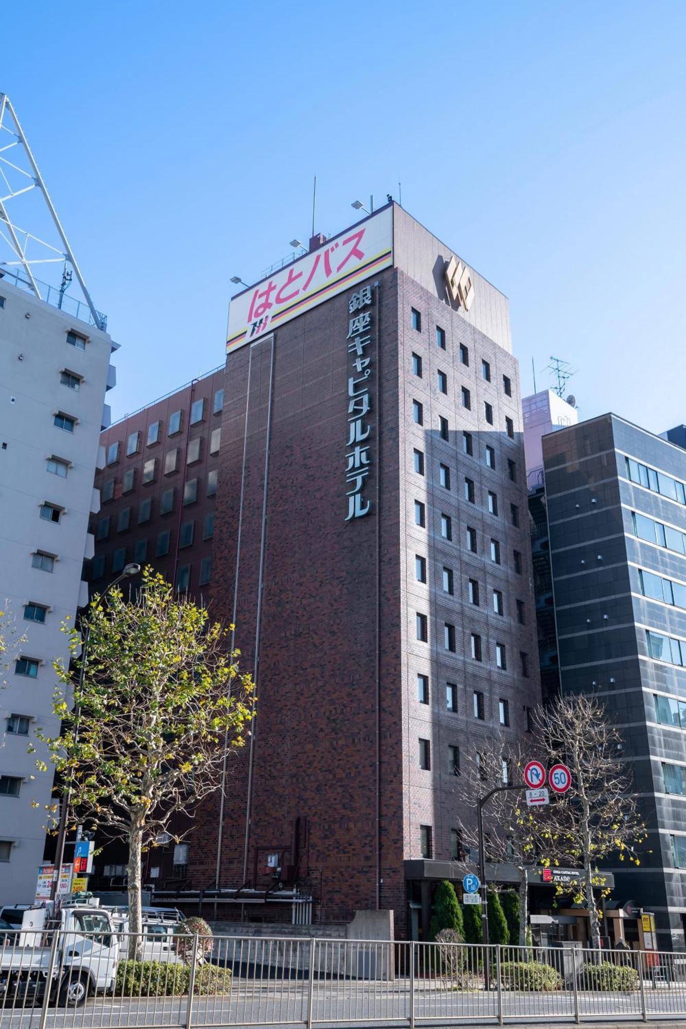 Ginza Capital Hotel Akane Tóquio Exterior foto